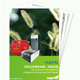 HAPN高低壓防爆變頻器、軟起動器
